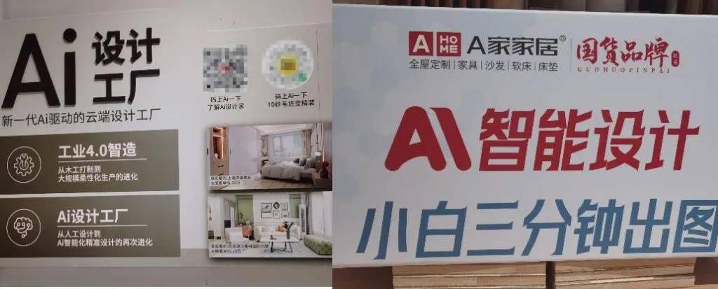 龙8国际官网AI成招商东西全屋定制也玩“一键天生”消耗者：我要的不止是结果图(图1)