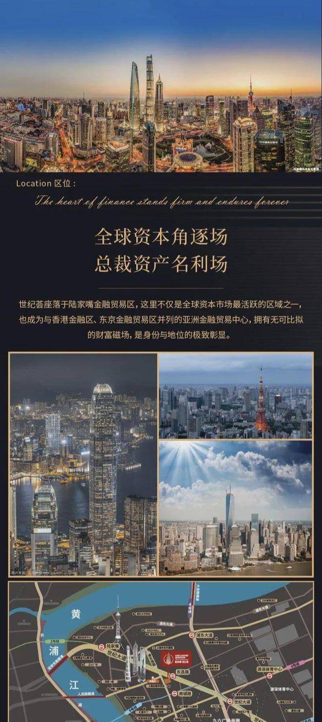 高端家具全屋智能定制！陆家嘴烫金一英里【陆家嘴世纪荟】案例阐发(图1)